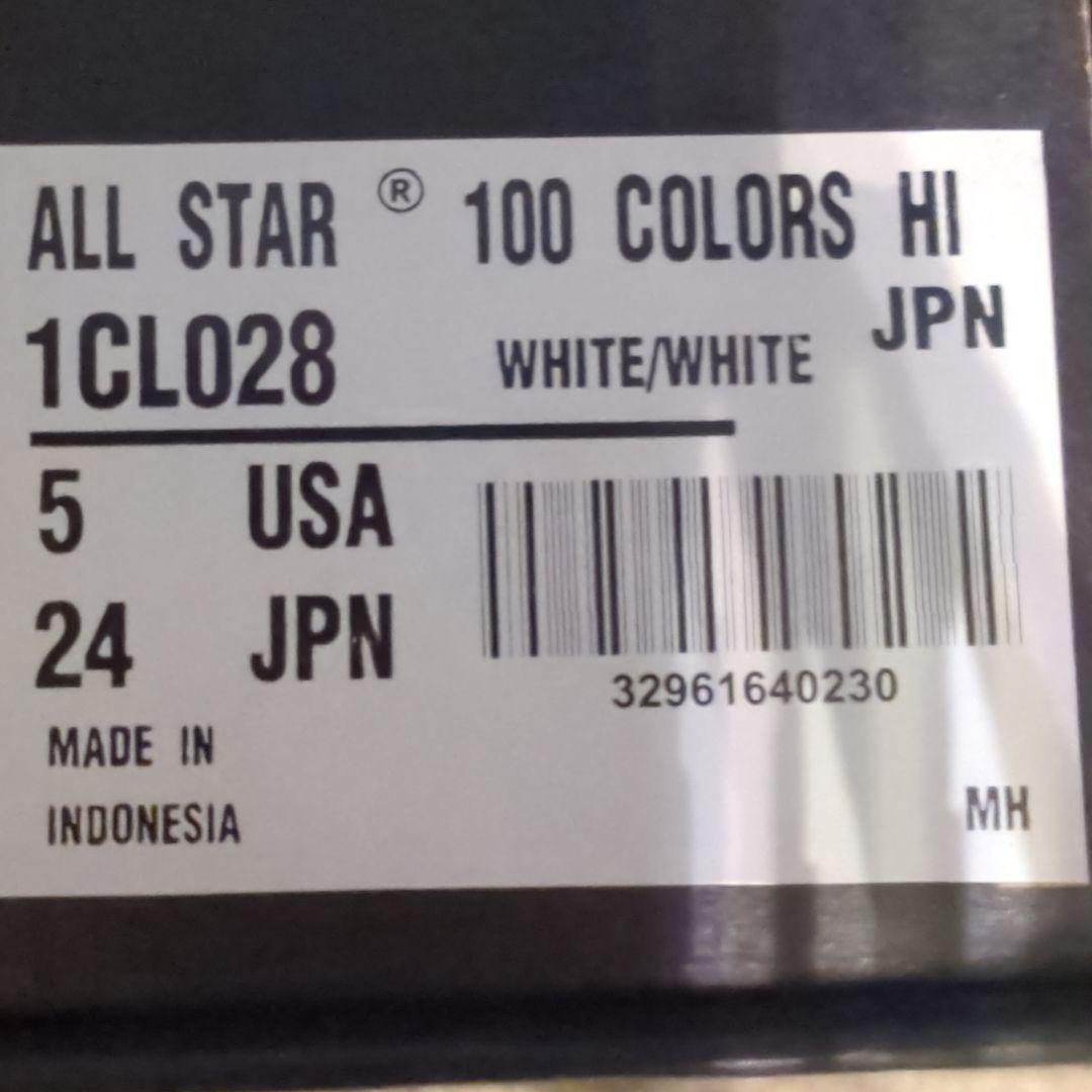 CONVERSE ALL STAR ホワイト ハイカットスニーカー