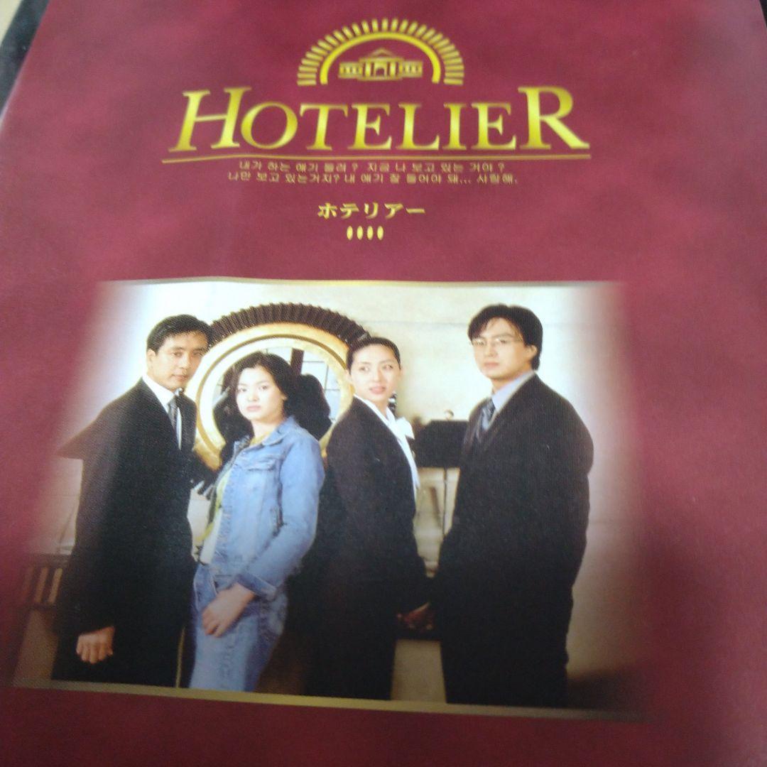 HOTELIER ホテリエ DVD 6枚セット 71H0gVxeTbL._UF894,1000_QL80_.jpg