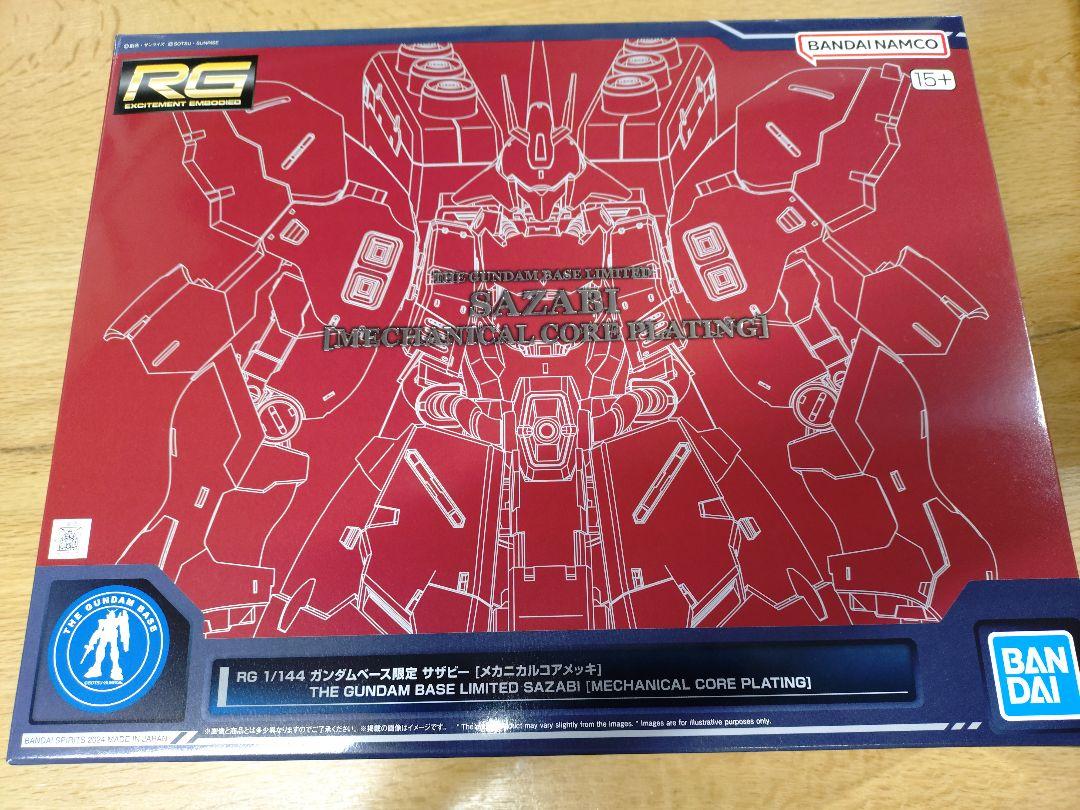 【新品未組立】RG1/144 ガンダムベース限定サザビー（メカニカルコアメッキ）