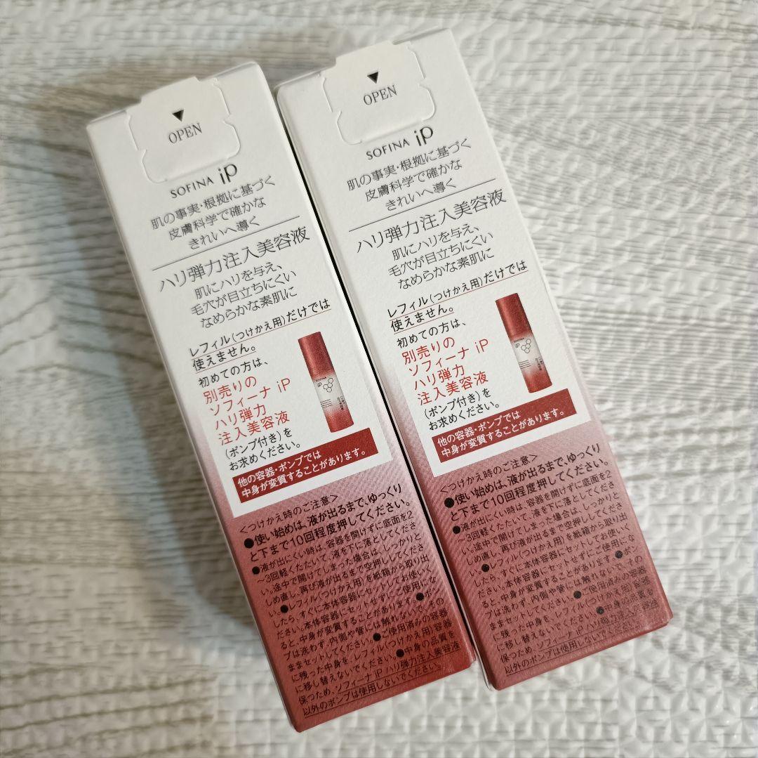 ◎SOFINA iP ハリ弾力美容液 レフィル 40g✕2点セット