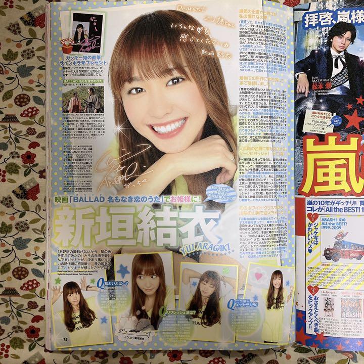 nicola 2009年10月号 - メルカリ nicola 2009年10月号 - メルカリ