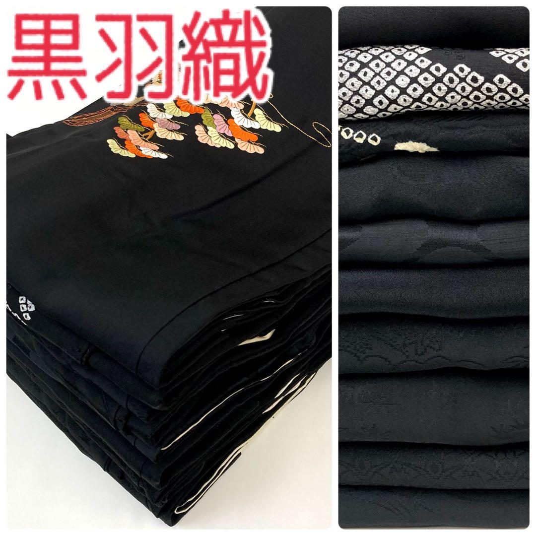 【TAMA屋】全て正絹 全て黒羽織 刺繍 絞り まとめ売り10点TM 2288