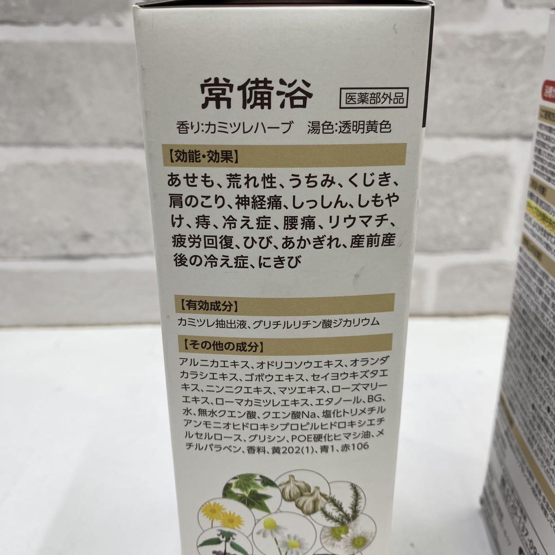 未開封品 富山常備薬 常備浴 400ml 2本セット