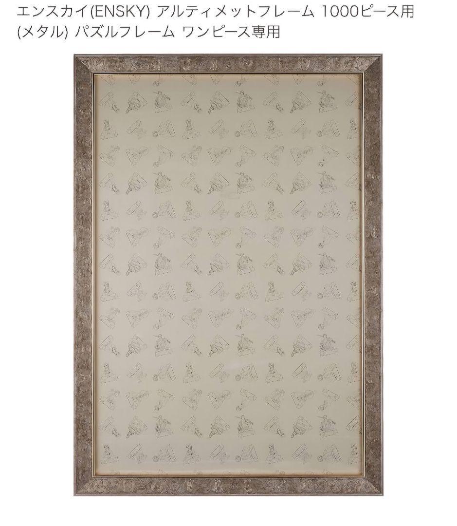 新品未使用】ジグソーパズルワンピース専用1000ピース