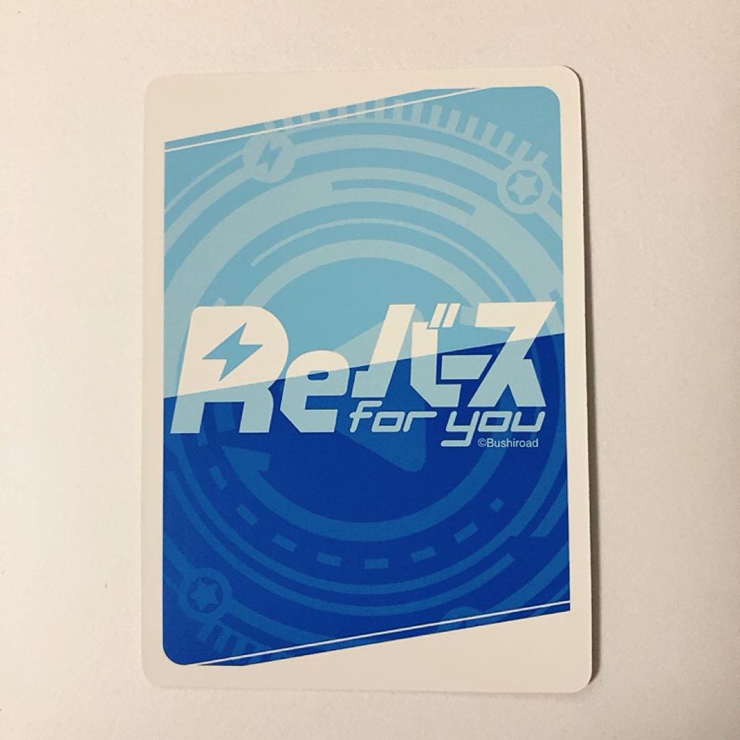 Reバース カリン PP サイン ブルーアーカイブ ブルアカ