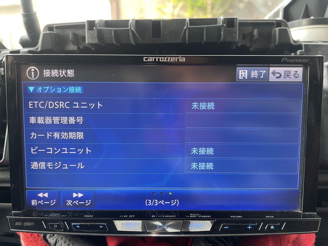 2024年度版地図データ HDD サイバーナビ AVIC-ZH0077