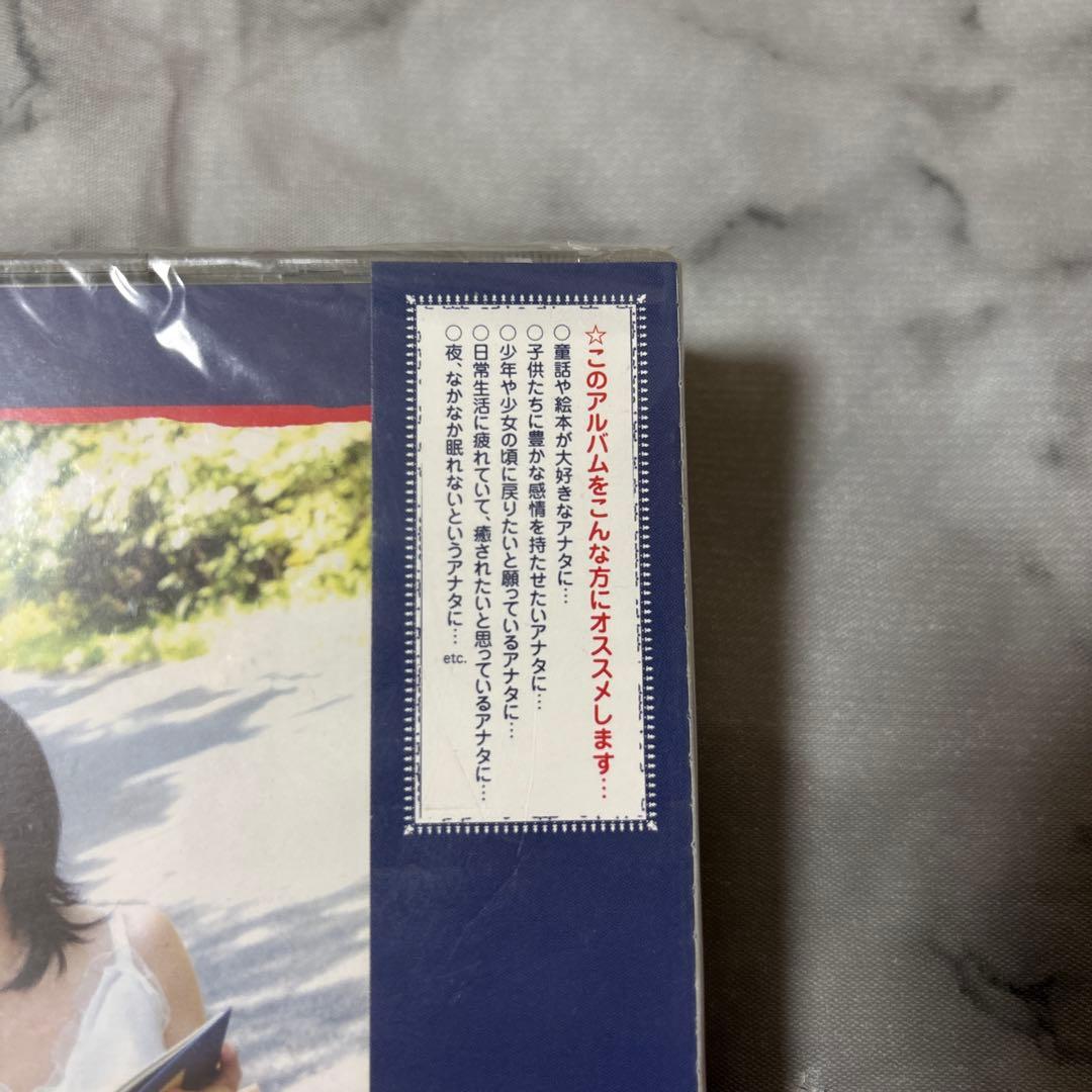 小川範子 梶浦由記 「ビロードうさぎ」CD（新品未開封・一部難あり） 小川範子 梶浦由記 「ビロードうさぎ」CD（新品未開封・一部難あり