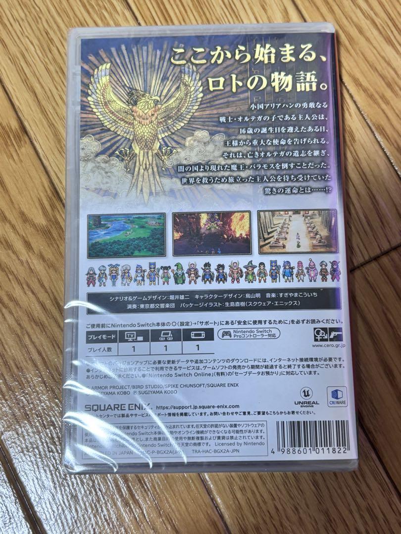 【即日発送】新品✨SwitchドラゴンクエストⅢそして伝説へ...♪