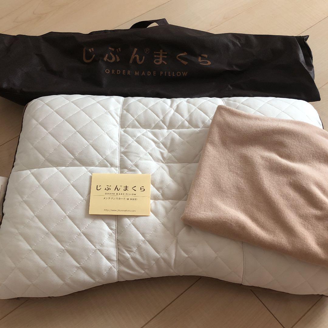 2021年最新入荷 じぶんまくら レギュラー 枕 インテリア・住まい・小物¥10,800-www.dawajen.bh 2021年最新入荷 じぶんまくら レギュラー 枕 インテリア・住まい・小物¥10,800-www.dawajen.bh