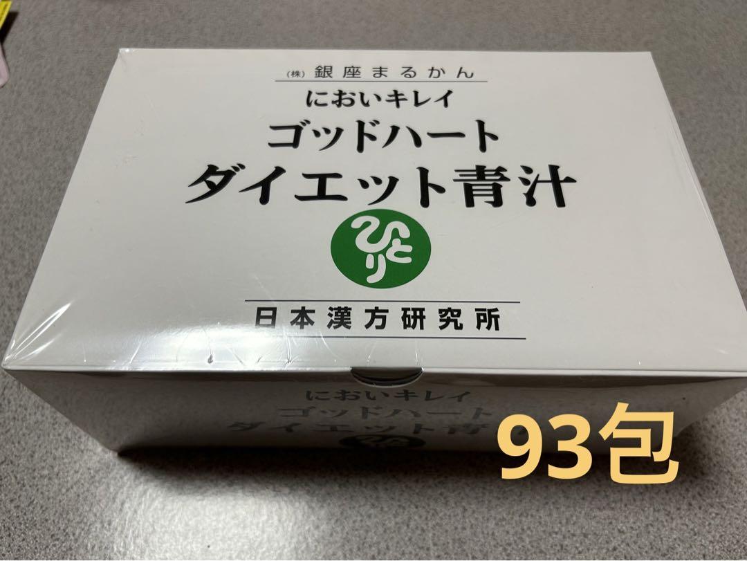 【はる様専用】ゴッドハート ダイエット青汁×3箱