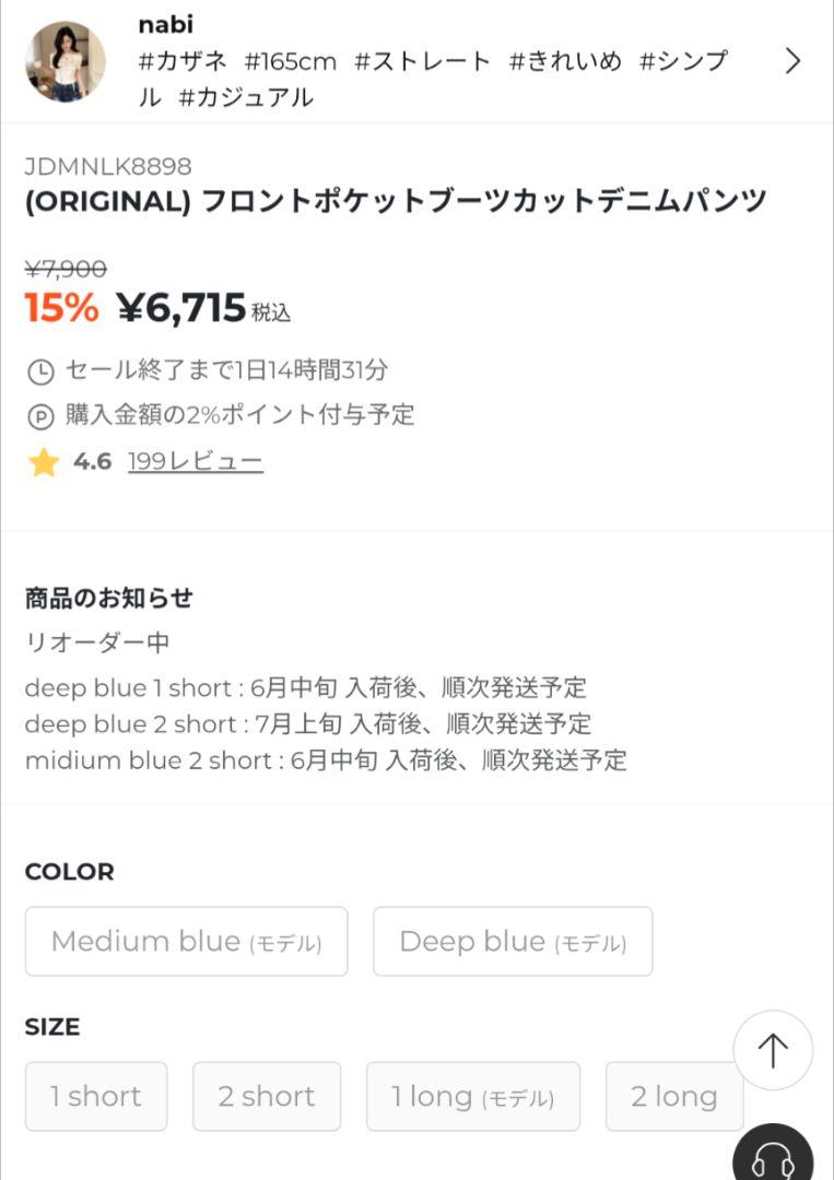 NUGU フロントポケットブーツカットデニムパンツ Medium blue