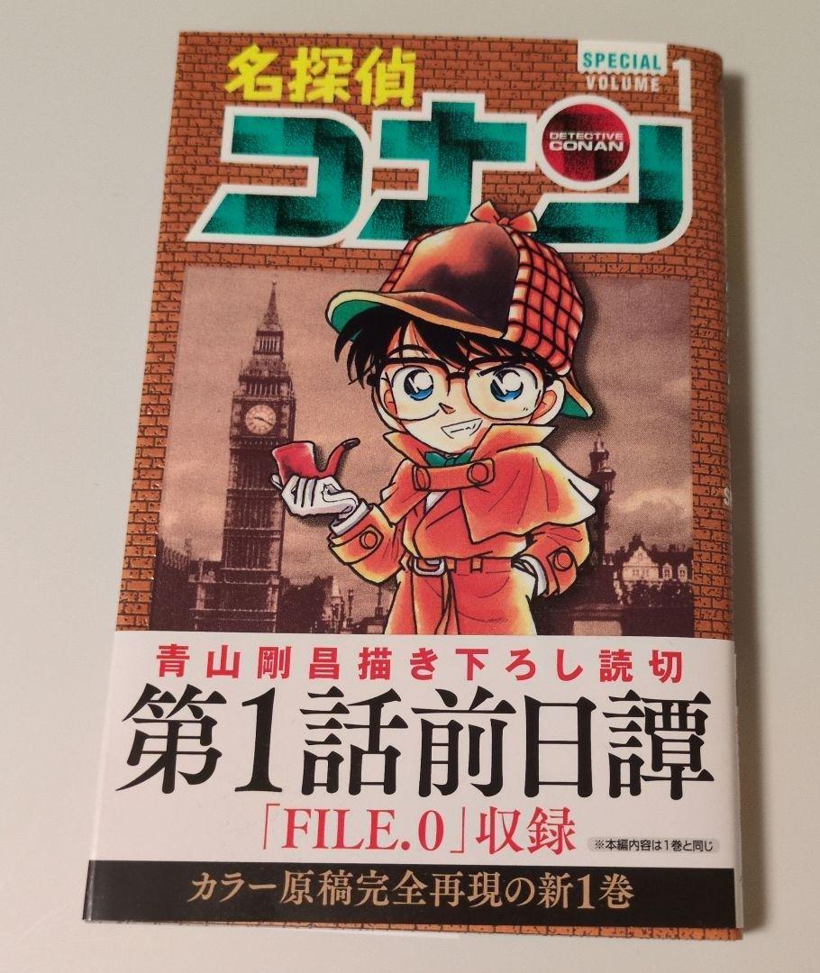 名探偵コナン 1〜67巻＋おまけ｜Yahoo!フリマ（旧PayPayフリマ）