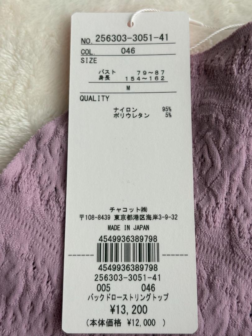 新品】チャコット ノーソーイングニット バックドローストリング