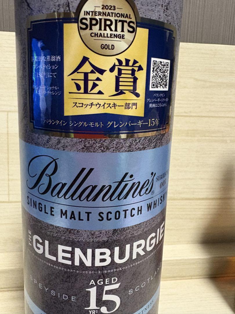 Ballantine's Glenburgie 15 Years 長期熟成