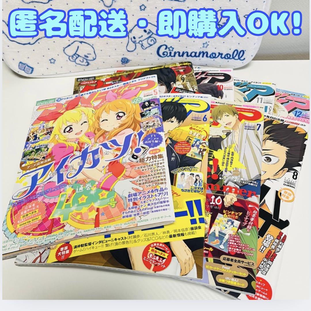 付録付】アニメディア92年8月 - メルカリ
