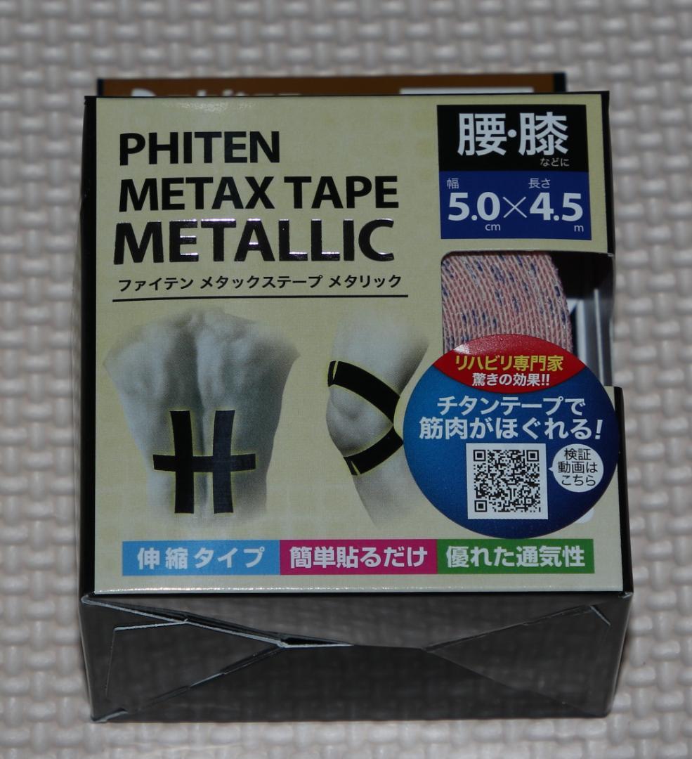 ファイテン　メタックステープ　メタリック　2個（ピンク）