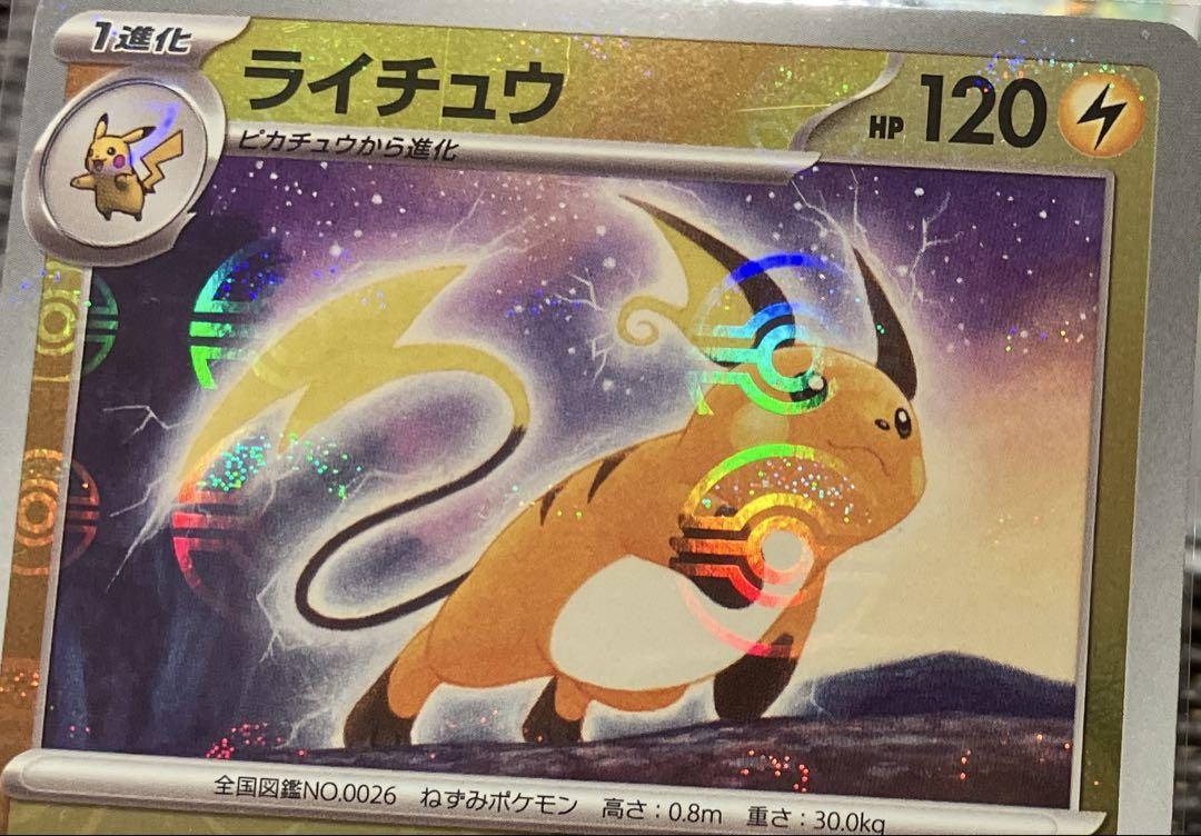 全て151 モンスターボールミラー