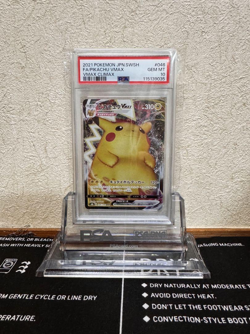 ピカチュウvmax psa10 vクライマックス - メルカリ