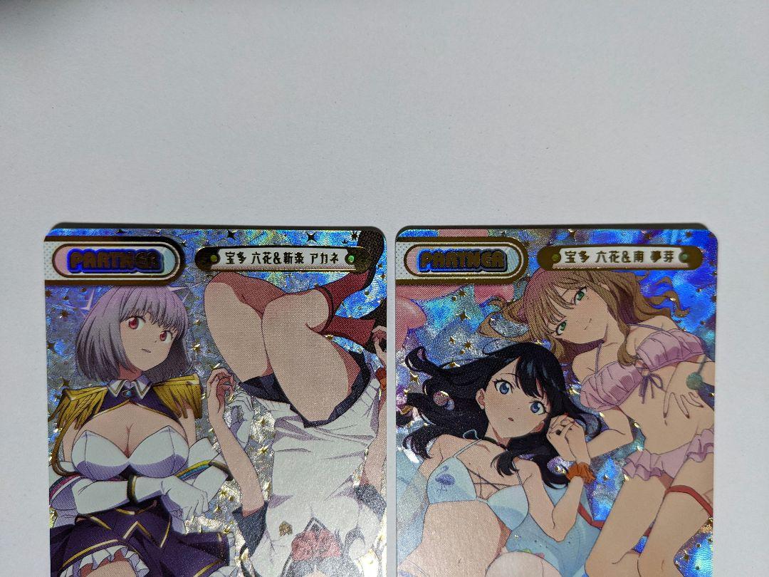 reバース　グリッドマン　BP　2枚　セット