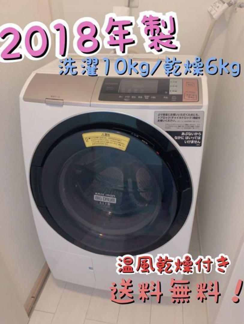【毎日値下げ】風アイロン 日立　ドラム式洗濯機 BD-T6001L 2018年