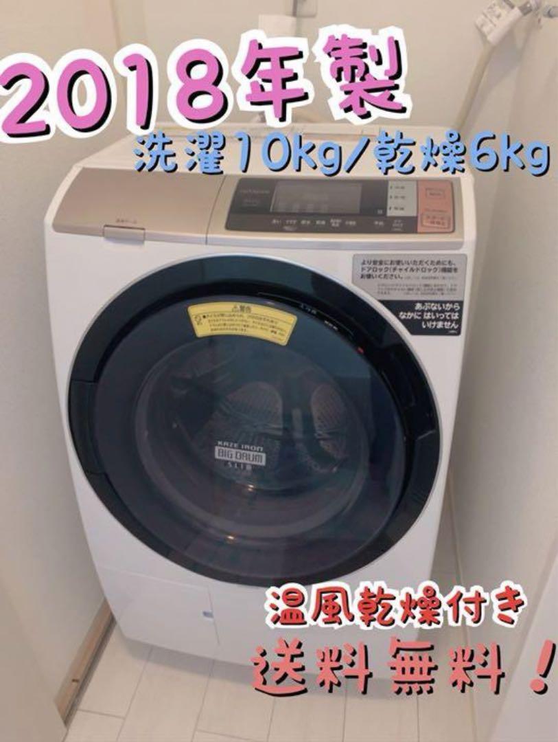 【毎日値下げ】風アイロン 日立　ドラム式洗濯機  BD-T6001L 2018年