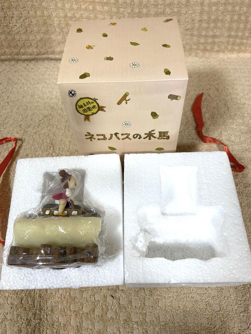 ⭐️新品⭐️となりのトトロ 雑木林の遊園地 ネコバスの木馬