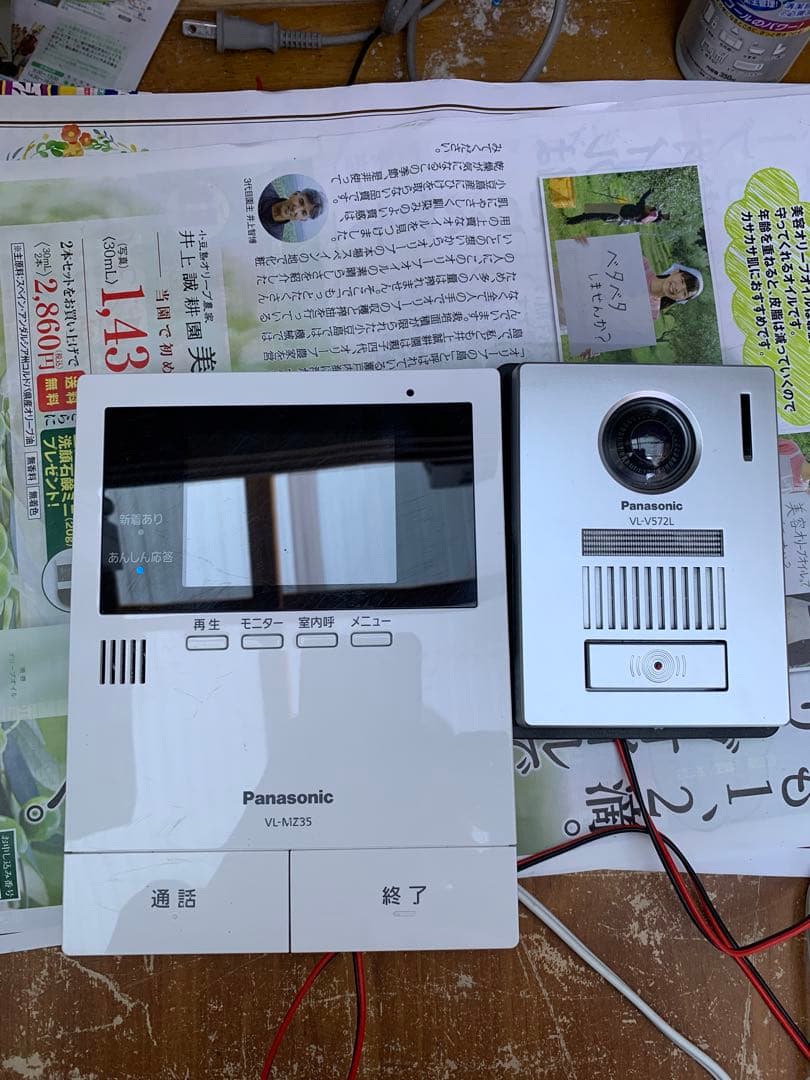 Panasonic インターホン VL-MZ35 VL-V572L セット Panasonic インターホン VL-MZ35 VL-V572L セット