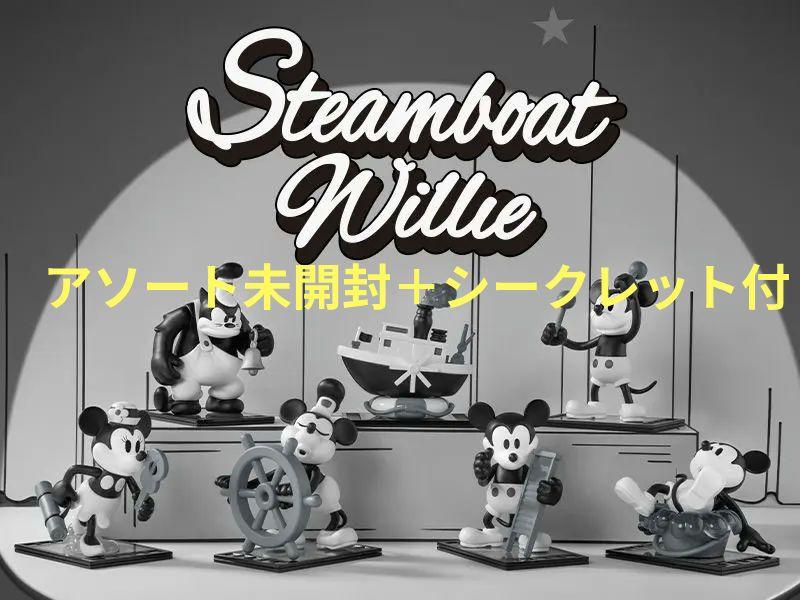 専用！！ディズニー シークレットあり 蒸気船ウィリー フィギュア