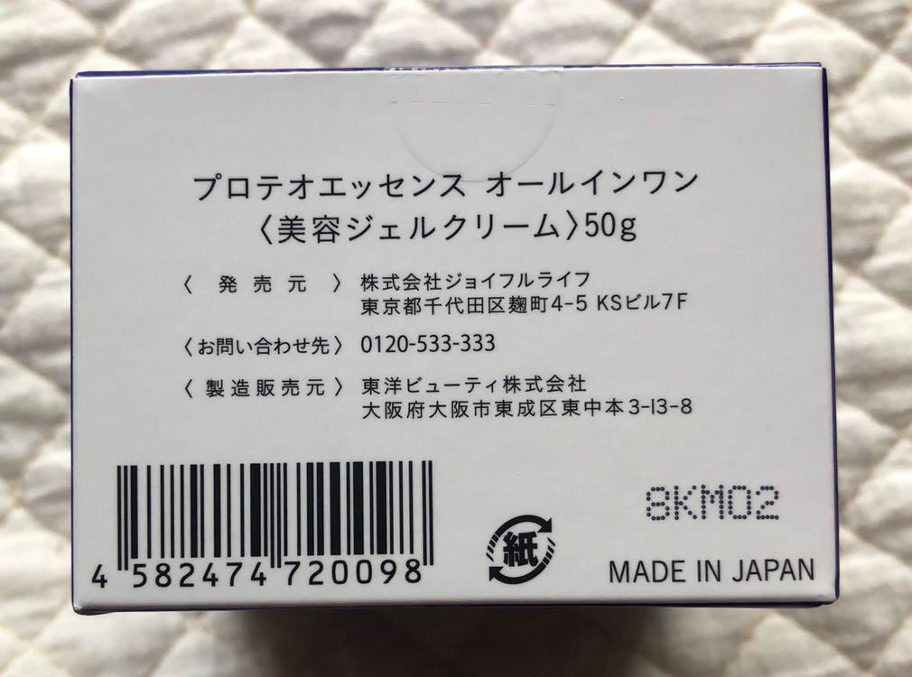 総合3位 新品未開封 PG2マリーンリッチ50g×2 送料込み ivzpI-m72075337329 格安SALE