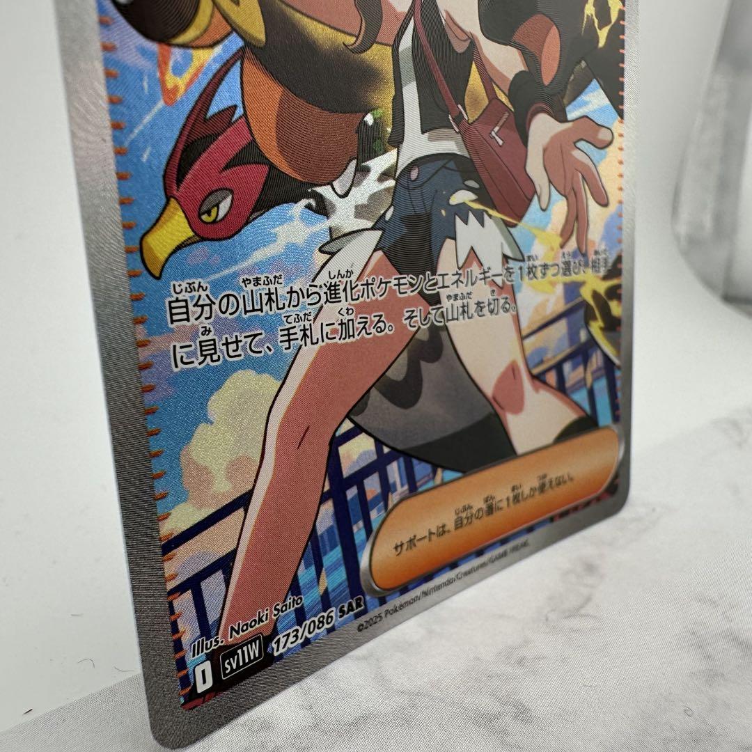 トウコ SAR sv11W 173/086 2枚セット トウコ 173/086 SAR｜ポケカシングルカード通販｜Cloveストア