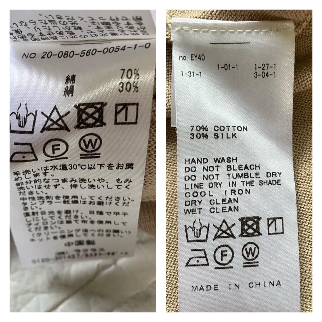美品◎DEUXIEME CLASSE シルクコットン ノースリーブニット 近年
