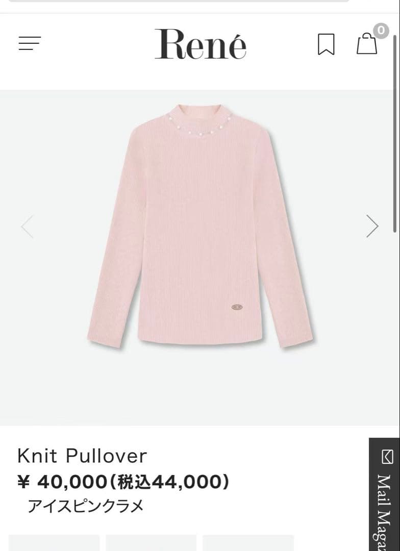 rene ルネ 今月 ニットS・Rene