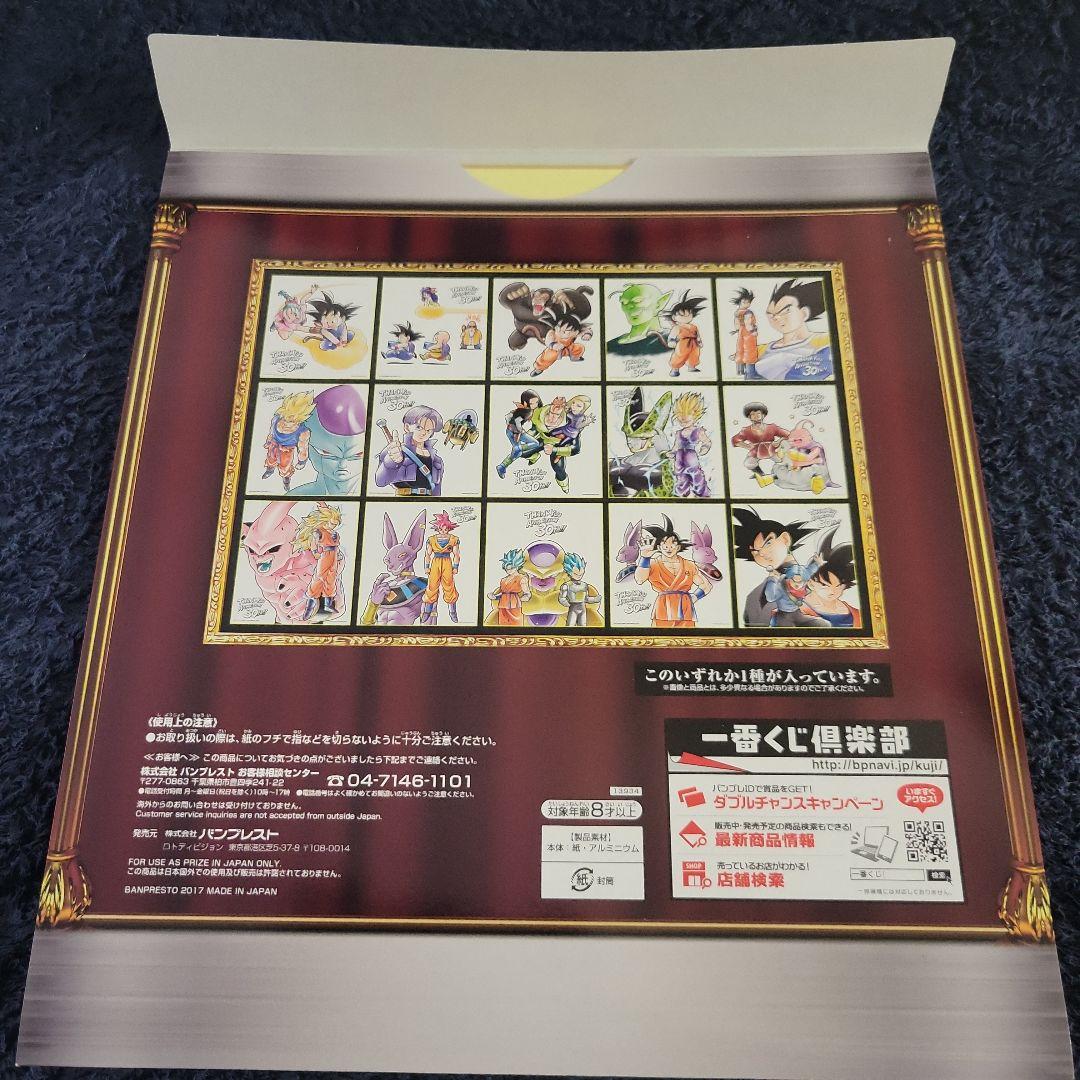 ドラゴンボールZ アニメ30周年記念色紙 一番くじ ドラゴンボール アニメ30周年記念 色紙 孫悟空 ブルマ