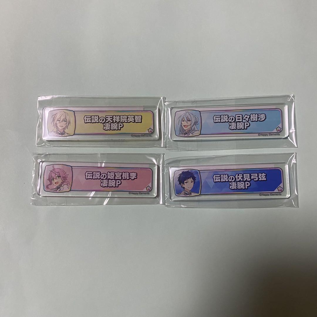 あんスタ 称号 プレート アクリル キーホルダー fine
