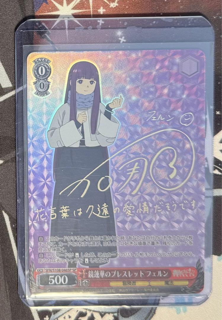 鏡蓮華のブレスレットフェルンSP 葬送のフリーレン Amazon.co.jp: フェルン 鏡蓮華 腕輪 葬送のフリーレン Fern