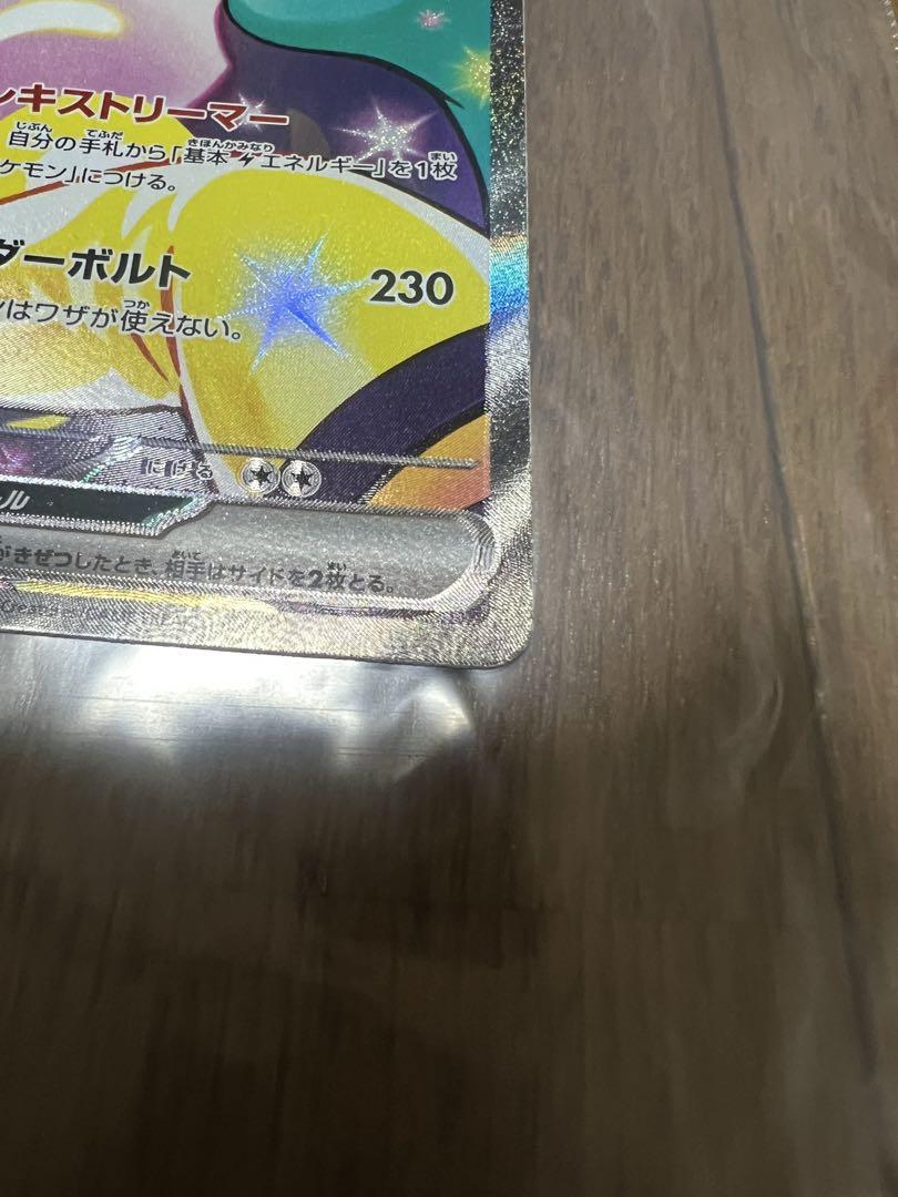 ポケモンカード ナンジャモのハラバリーexsar 美品 バトル