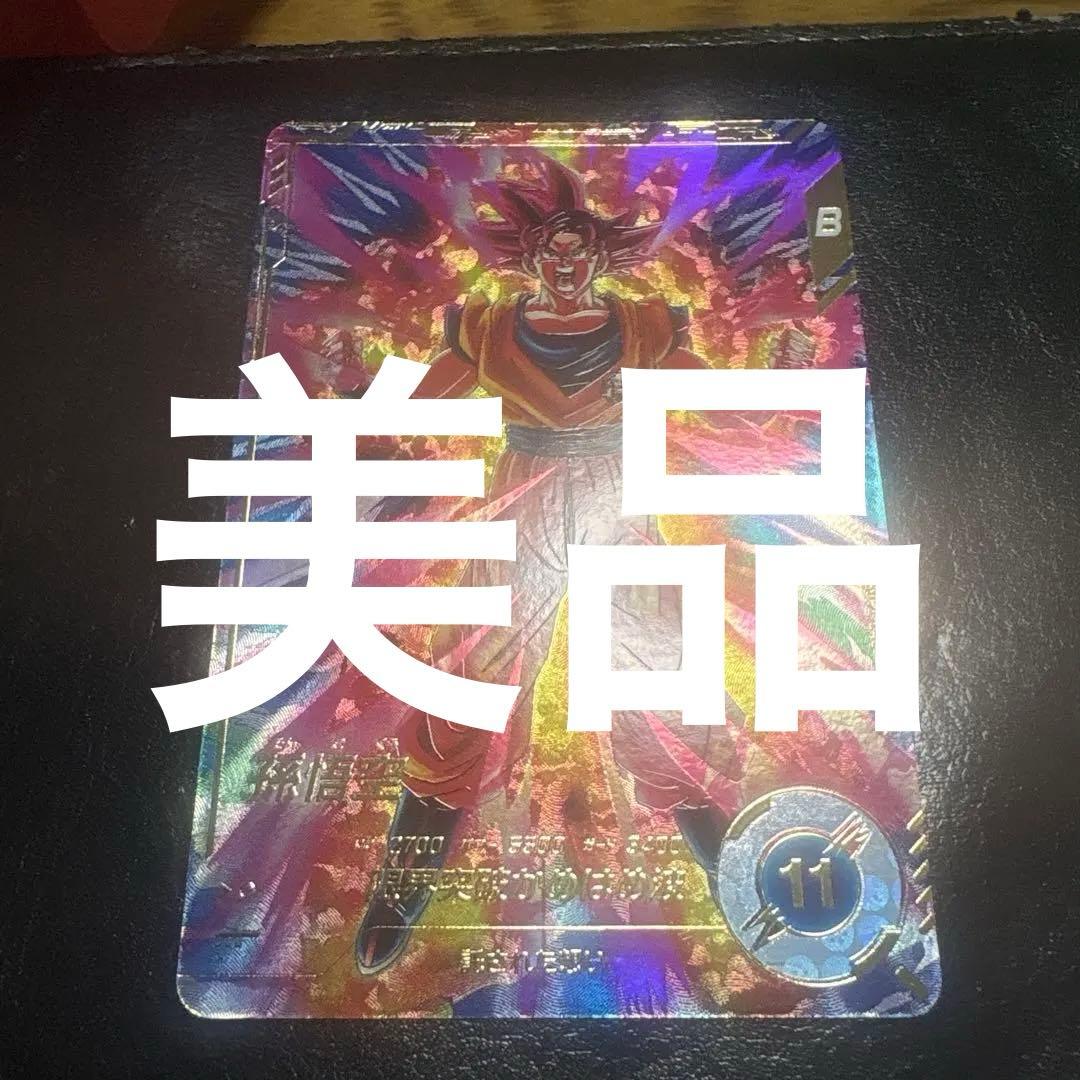 sdv2-046 孫悟空 パラレル ドラゴンボールスーパーダイバーズ新品、♥