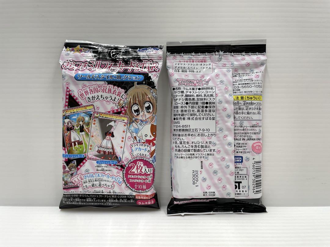レア】きらりんレボリューション ミルフィーカード ワールド