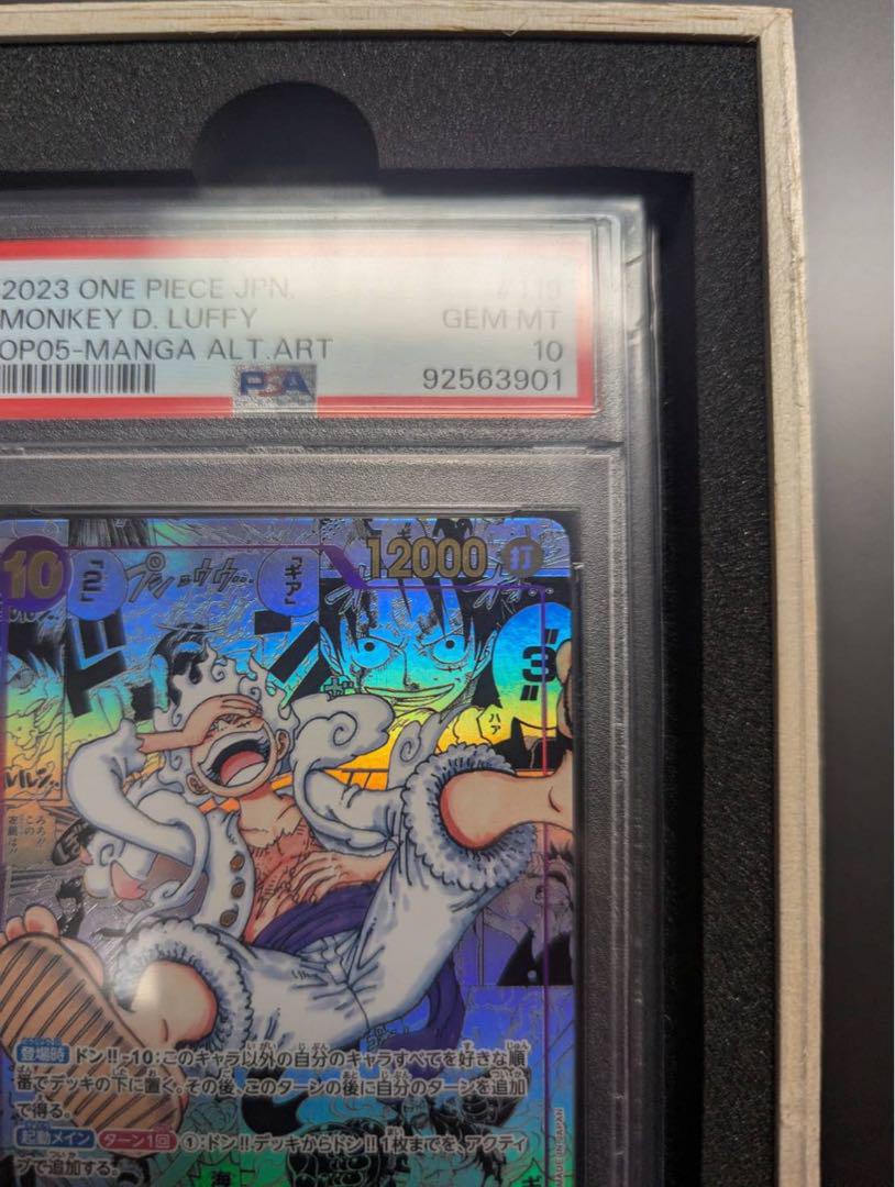 ワンピースカード　モンキー・D・ルフィ　ニカルフィ　コミパラ　PSA10