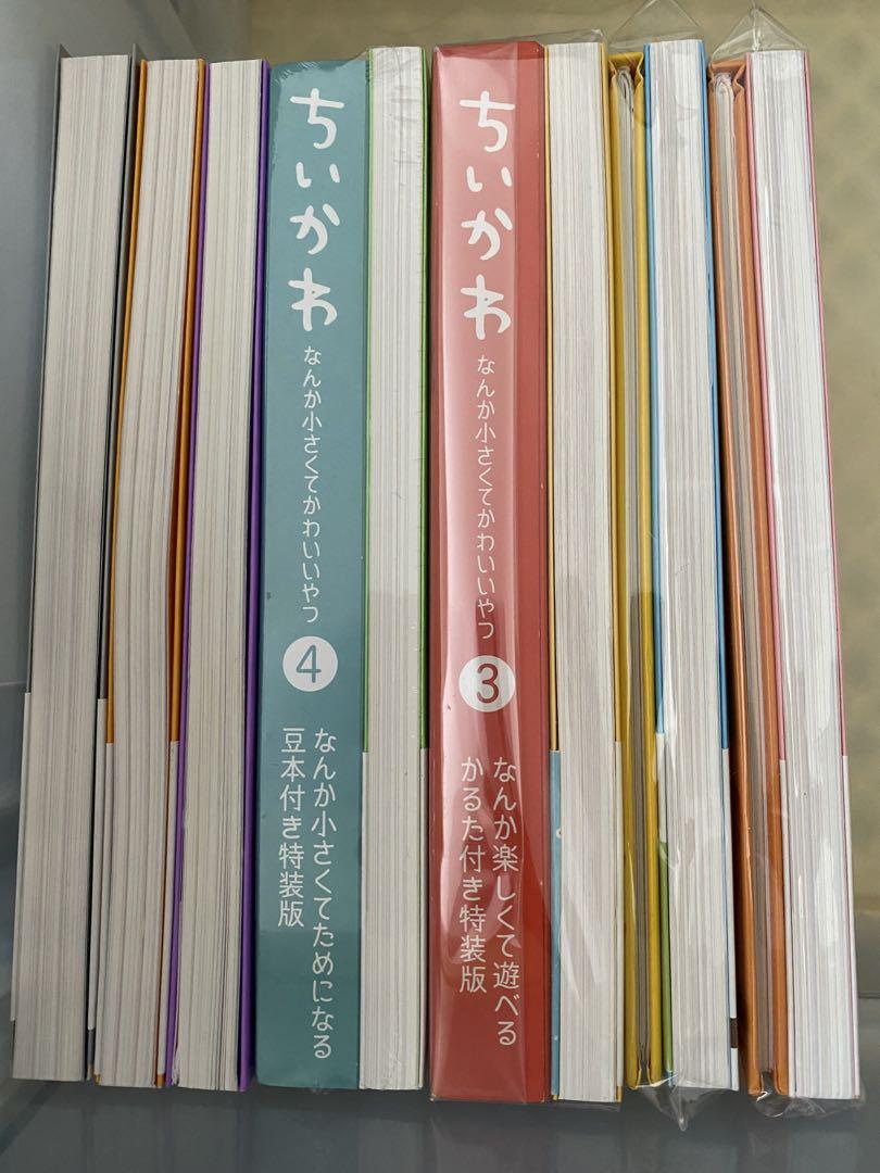 ちいかわ 1〜7巻セット