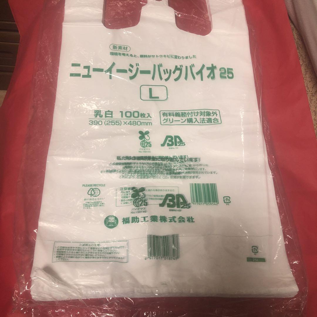 600枚!レジ袋 ニューイージーバッグバイオ25 L 日本国産
