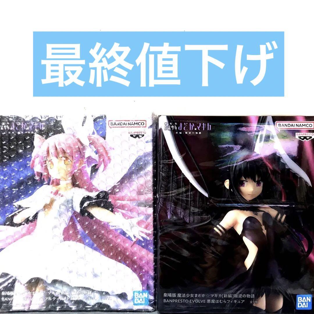 魔法少女まどかマギカ アルティメットまどか、悪魔ほむら2体