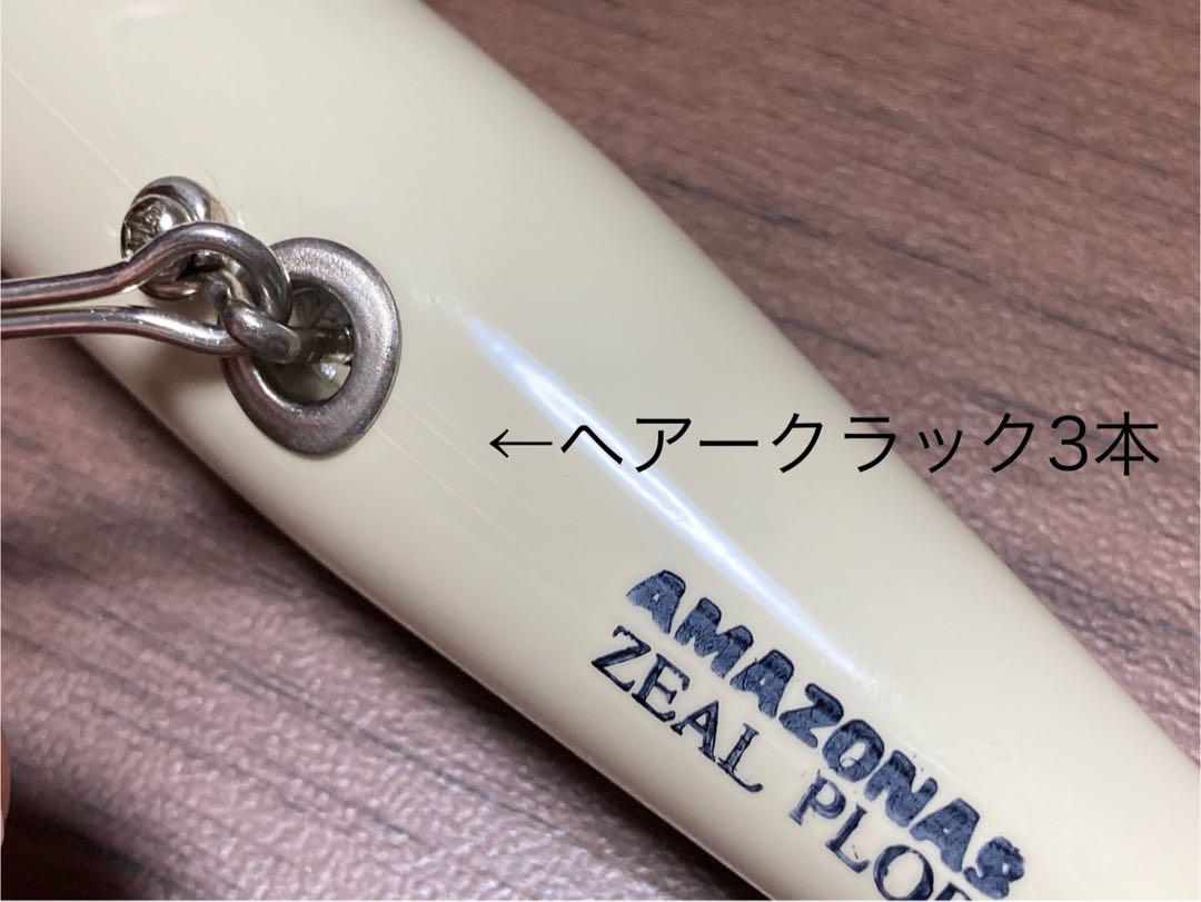 ZEAL アマゾン プロップ 2001年 未使用 - メルカリ
