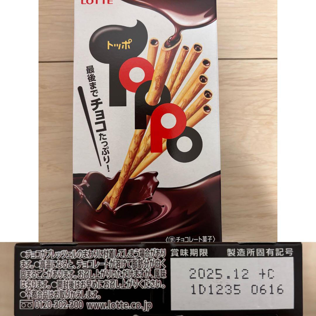 【お菓子詰め合わせ 】A② 在庫処分 まとめ売り