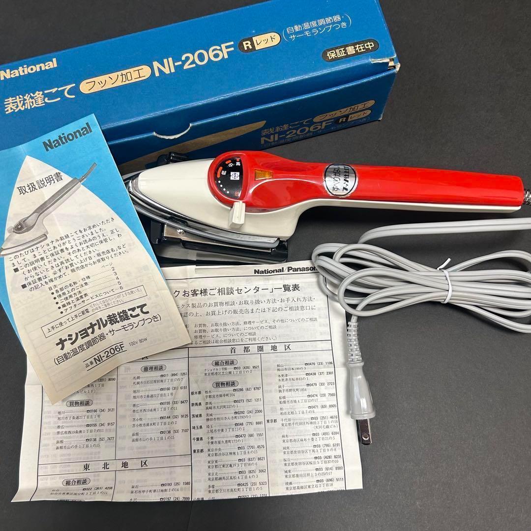 レトロでカワイイ！　National 裁縫こて NI-206F フッソ加工 ナショナル 裁縫コテ 裁縫アイロン NI-206F 昭和レトロ - メルカリ
