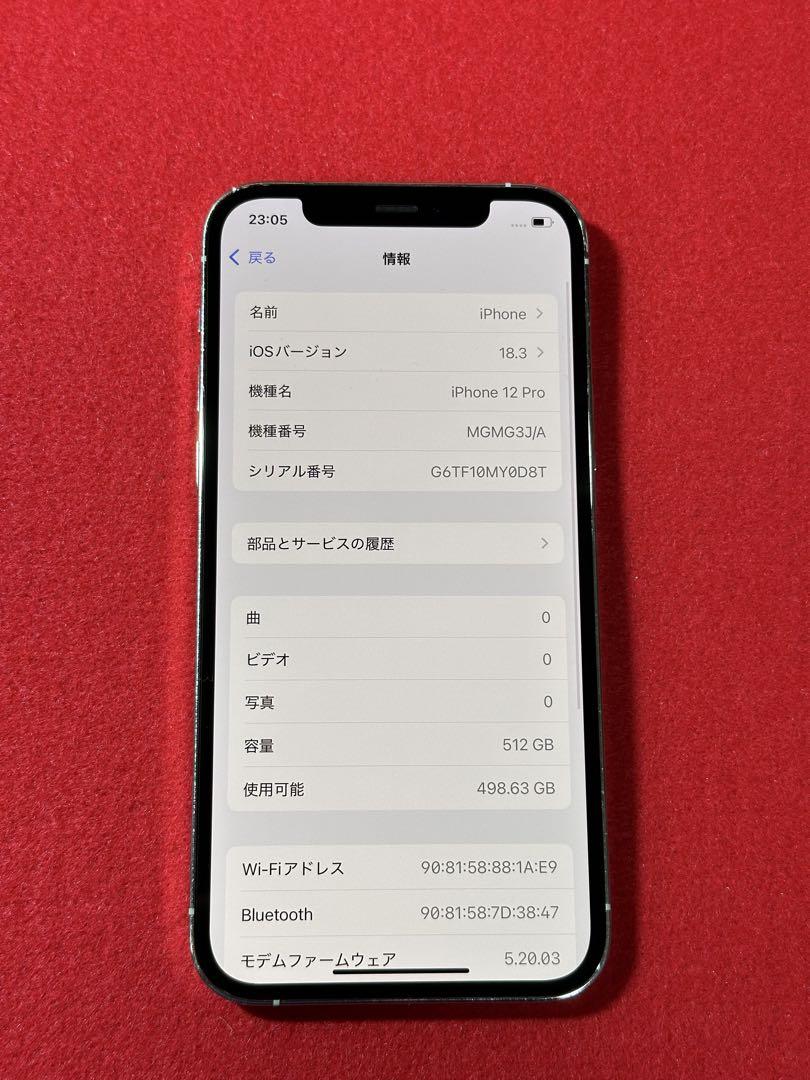 【8244】iPhone 12PROシルバー512GB simフリー