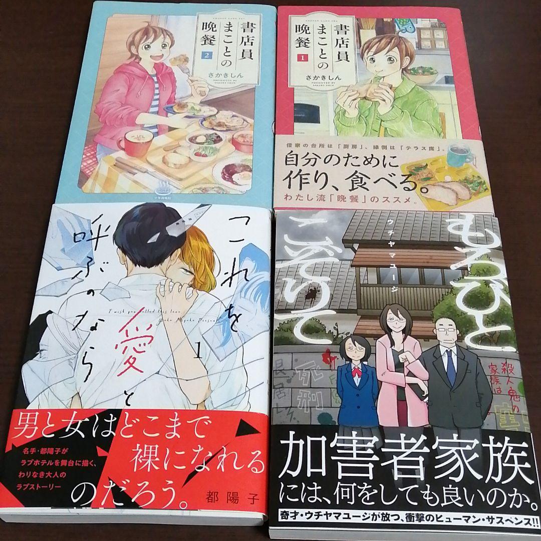 爆買い格安 漫画 xRBtI-m72083665547 安い低価