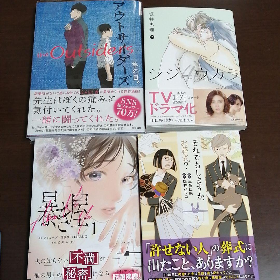 爆買い格安 漫画 xRBtI-m72083665547 安い低価
