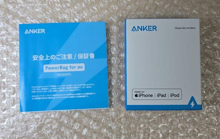 ANKER純正■Anker PowerBag for au■災害用①