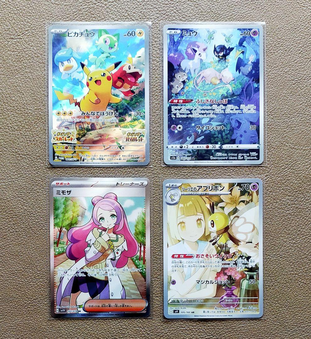 ポケモンカード 人気SR.AR.キラカードのみ200枚以上 まとめ売り